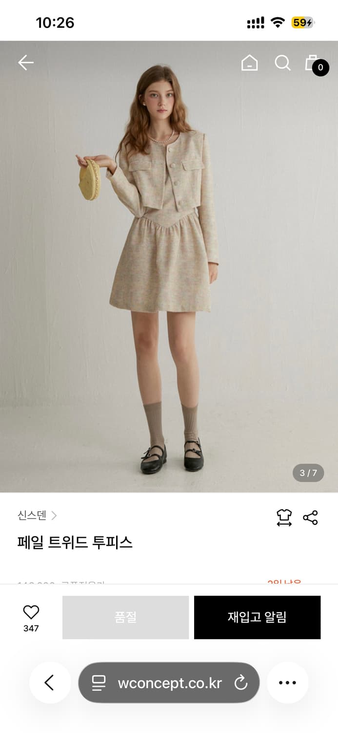 신스덴 페일 트위드 투피스 상품이미지3