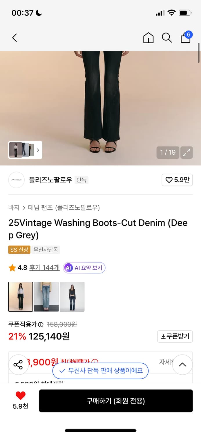 (새상품) 플리즈노팔로우 부츠컷 데님 팬츠 상품이미지4