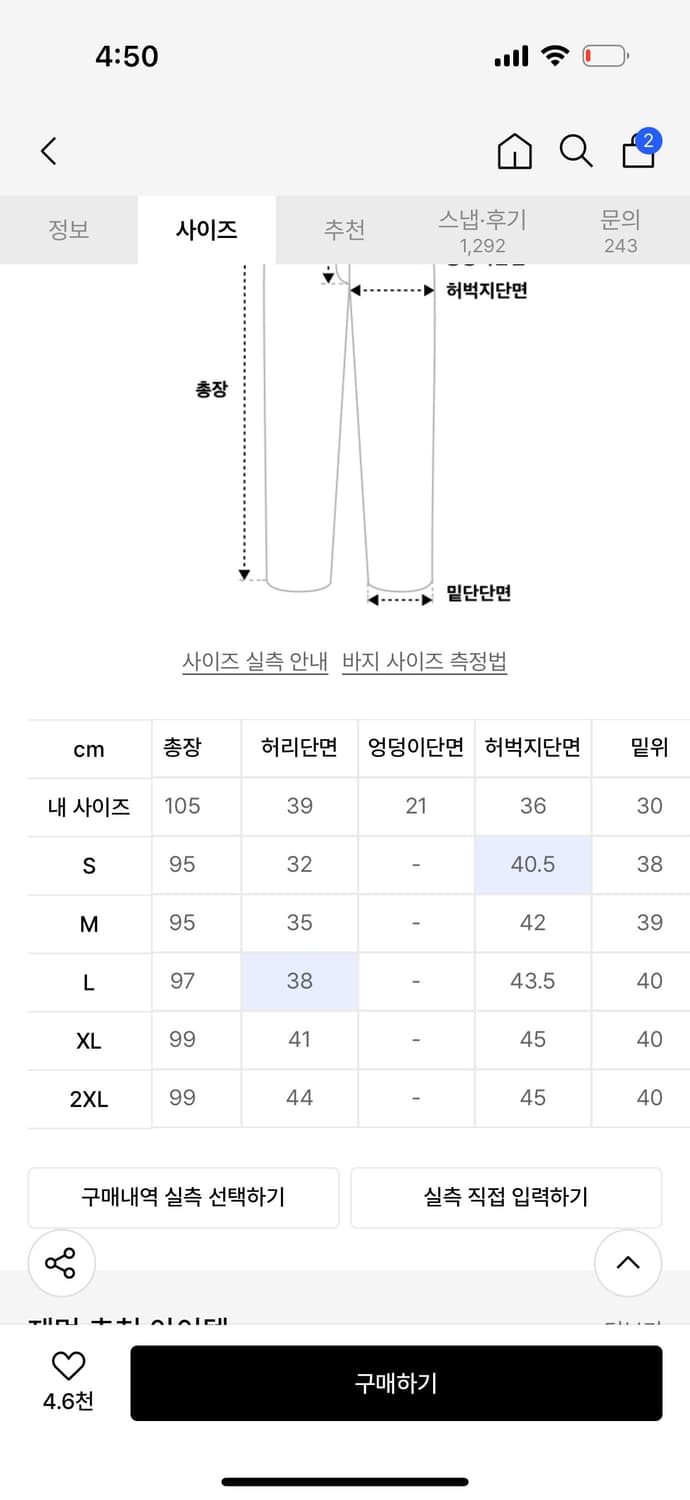 제멋 스콘 와이드 벌룬팬츠 베이지 YHLP2350 상품이미지7