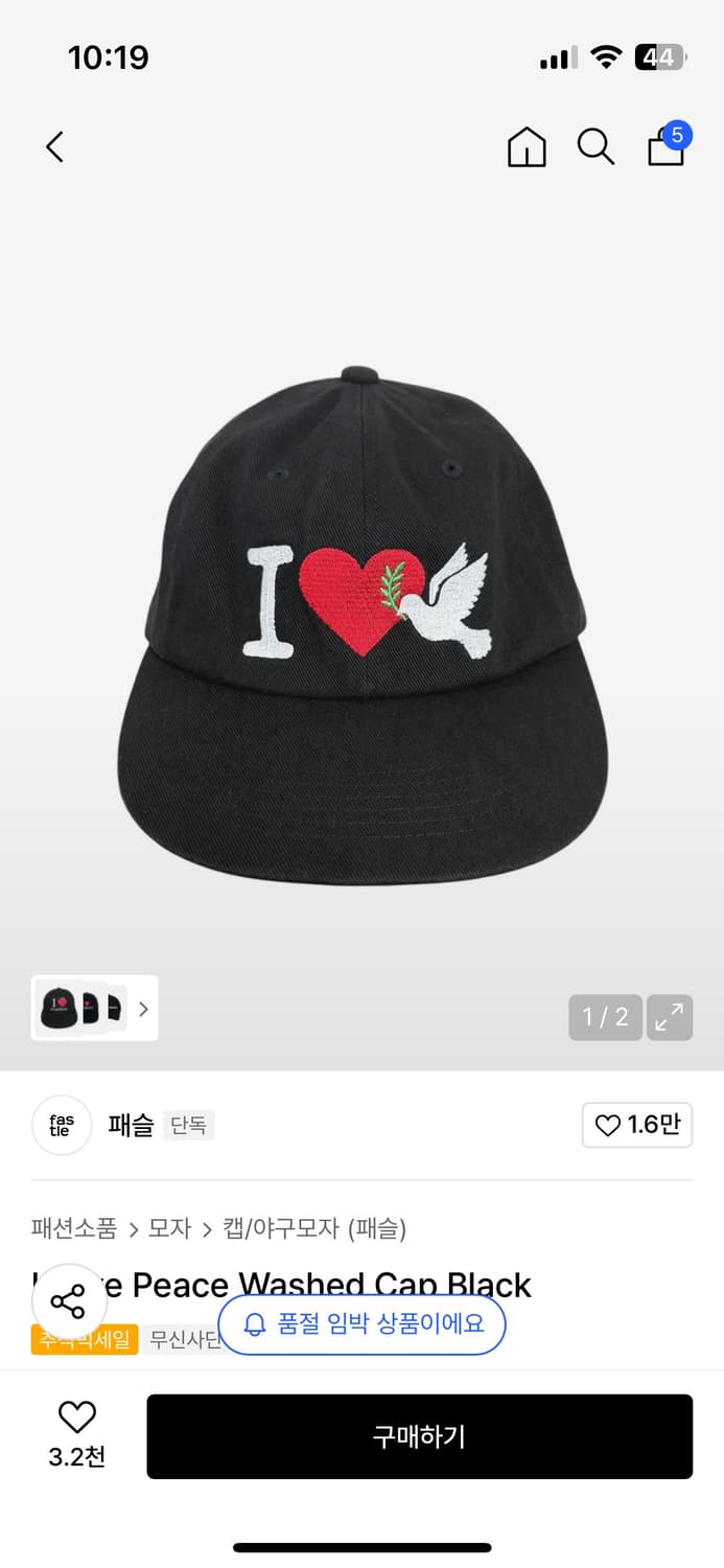 패슬 모자 상품이미지1