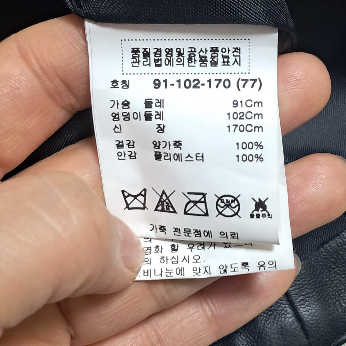 로보 블랙 가죽 노카라 양가죽자켓 55~66 상품이미지8