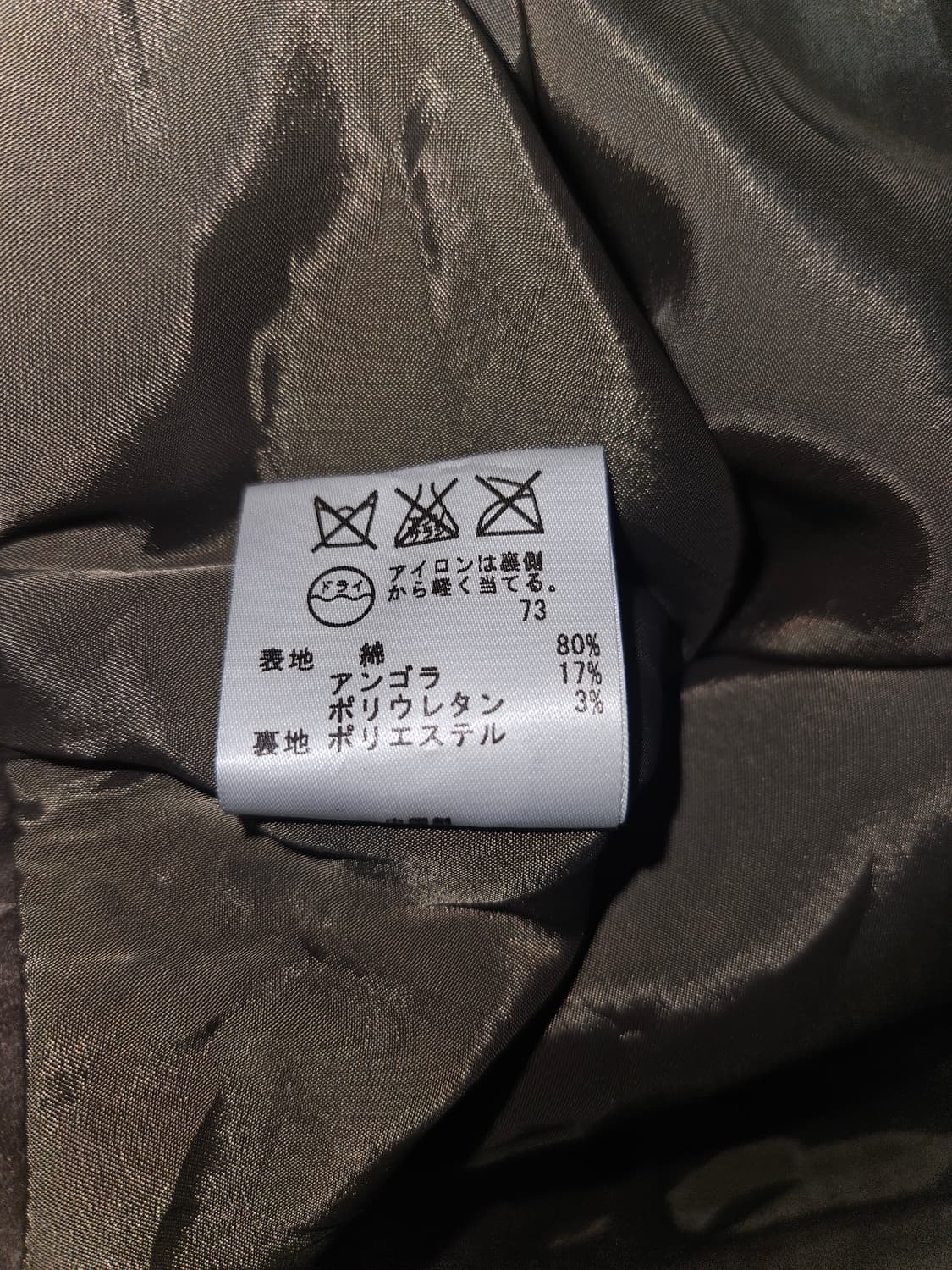 vintage trois 시나몬브라운 앙고라 벨벳 스커트  상품이미지6