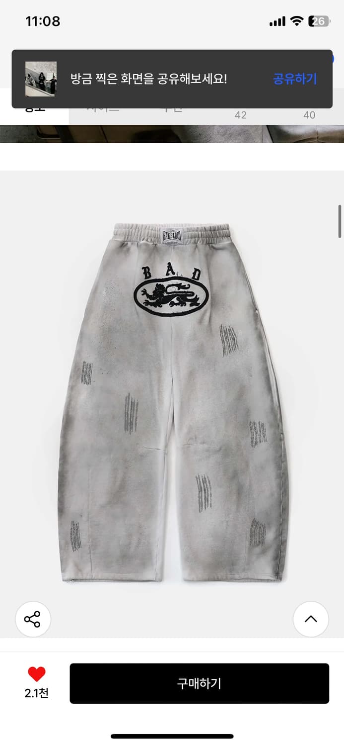 배드블러드 라이온패치 커브드조거 워시드화이트 상품이미지1