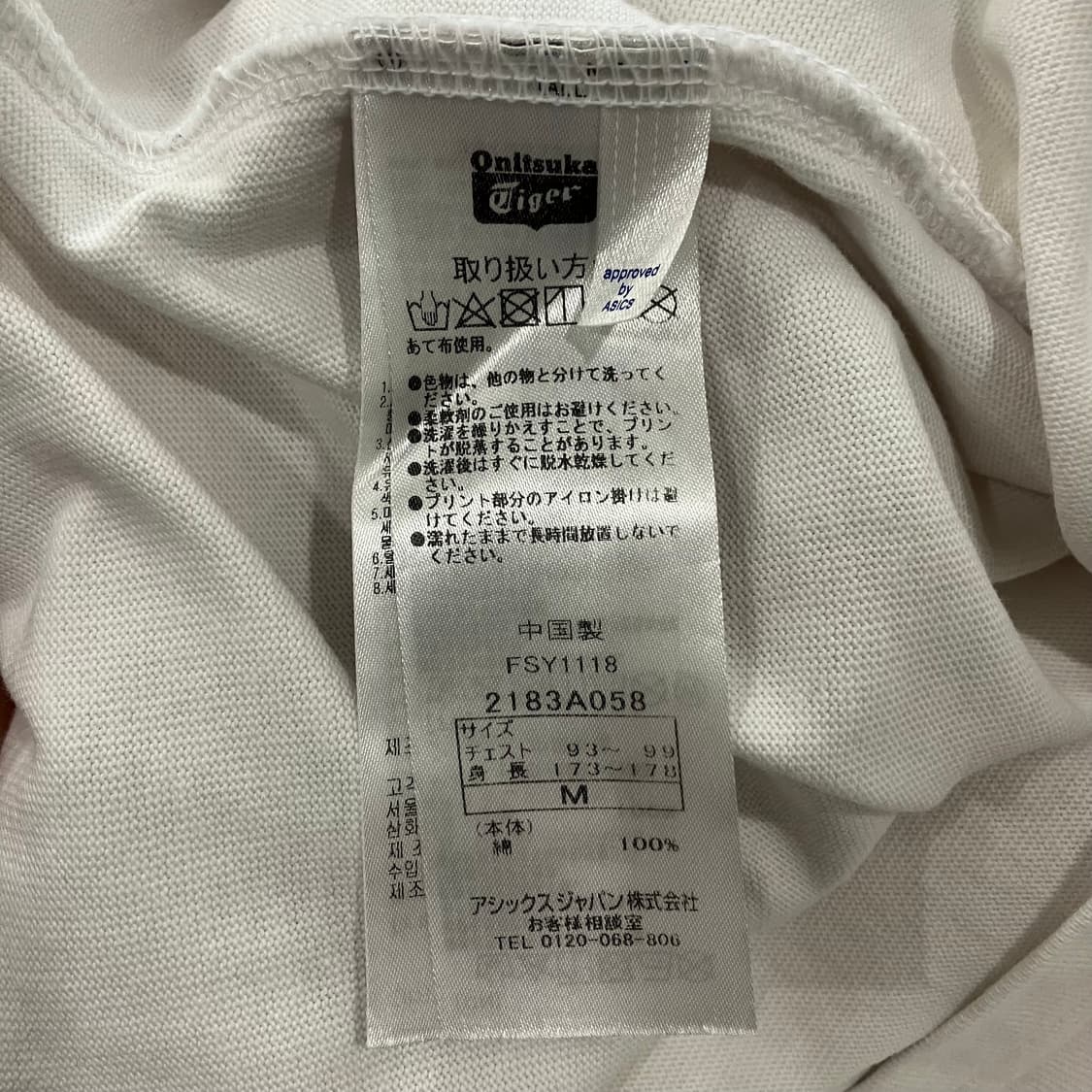 84 오니츠카타이거 로고 반팔 화이트실버 상품이미지4