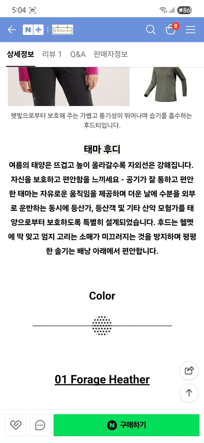 아크테릭스 테마 후디 긴팔 여성 M  상품이미지3