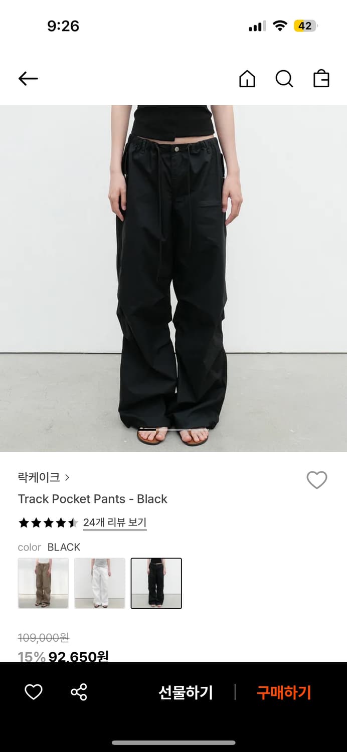 락케이크 트랙 포켓 팬츠 블랙 S 상품이미지1