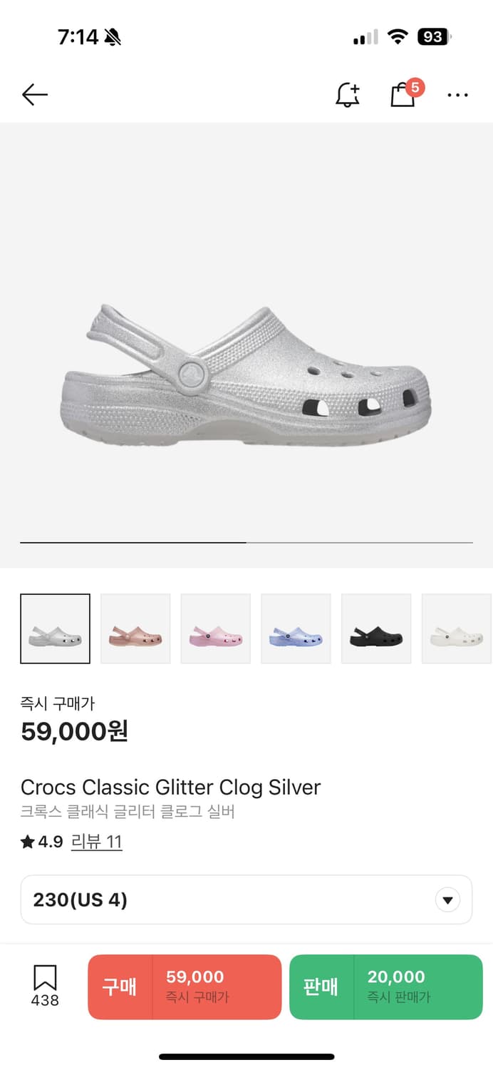 크록스 실버 230 새상품 상품이미지1