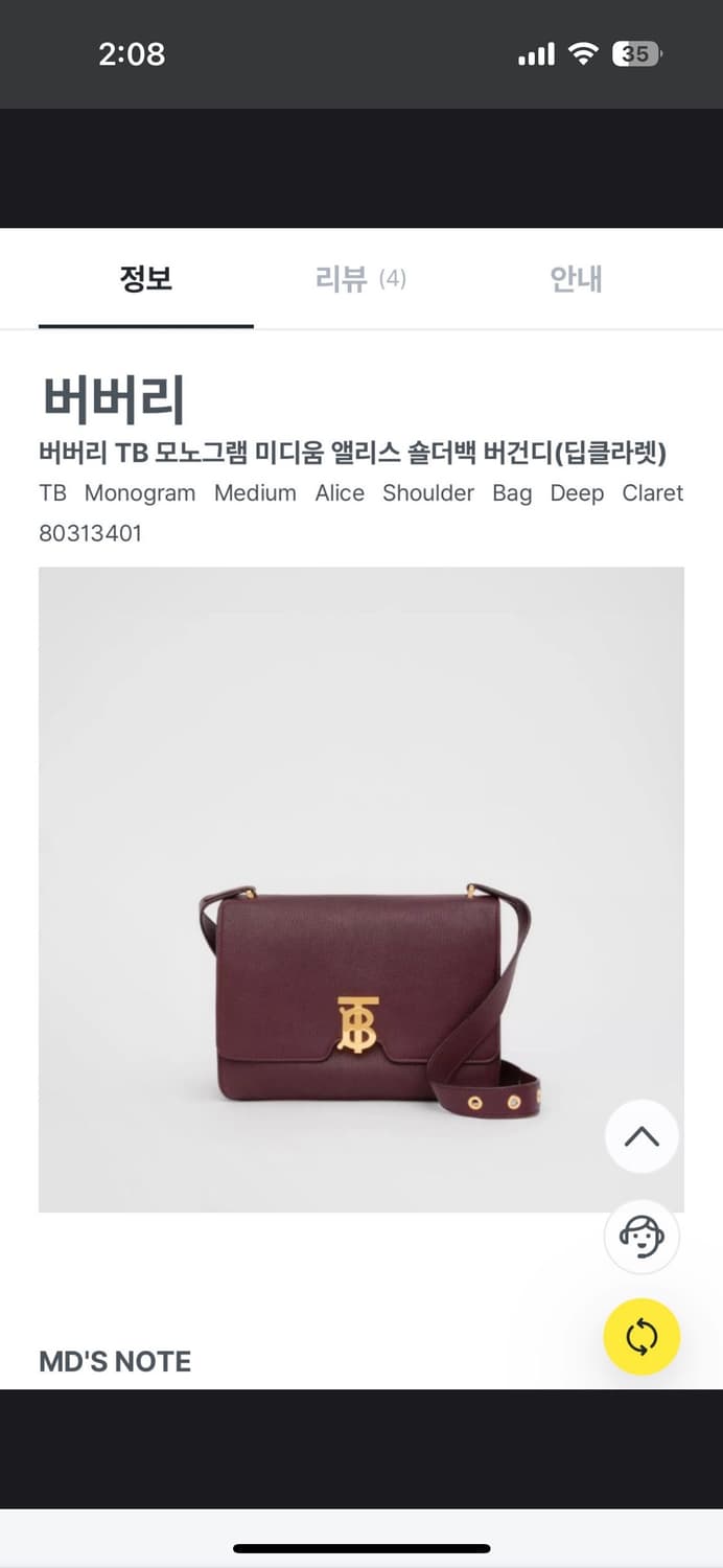 버버리 TB 앨리스 숄더백 상품이미지3