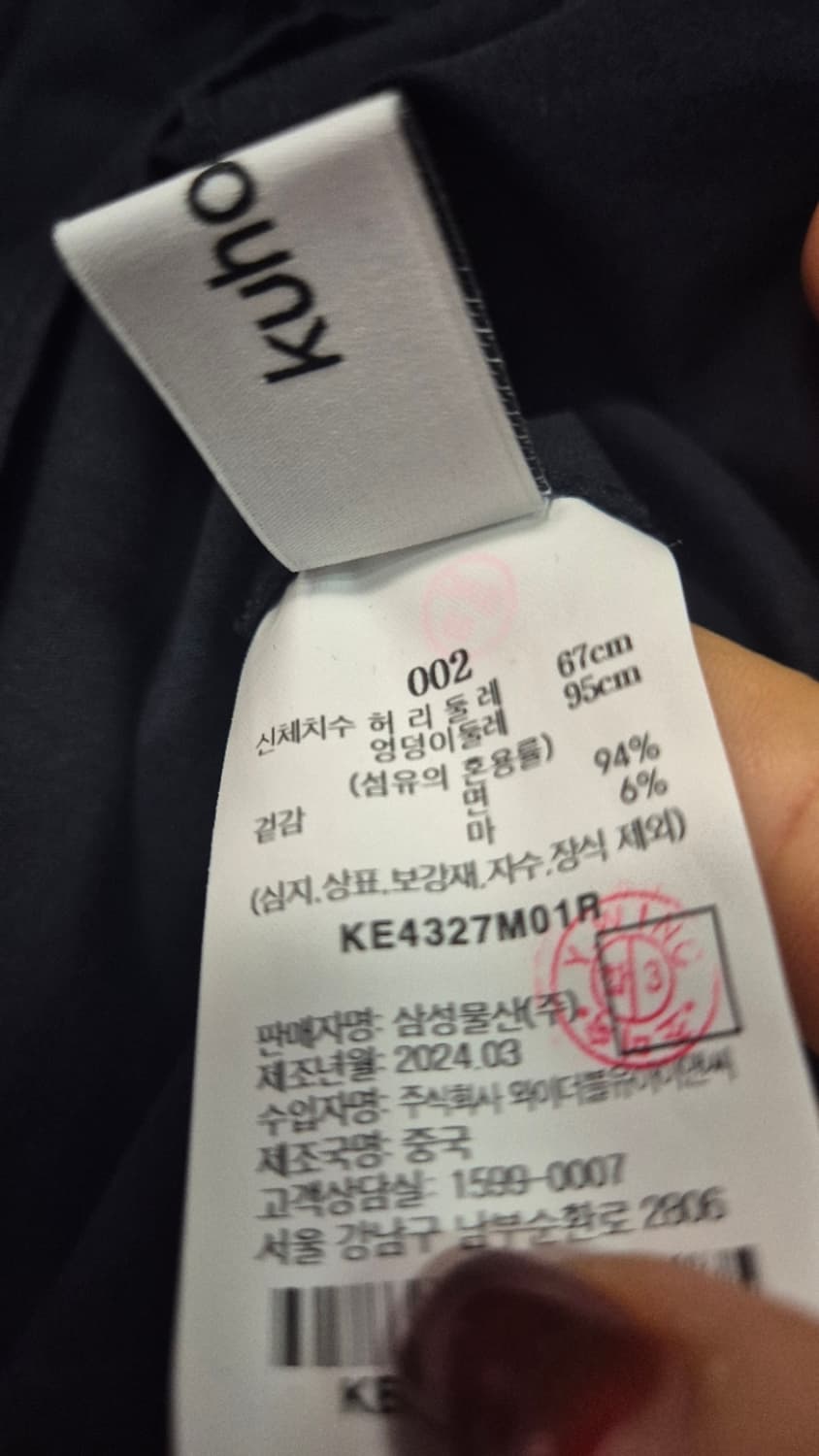 구호플러스 밴딩 롱스커트  상품이미지4