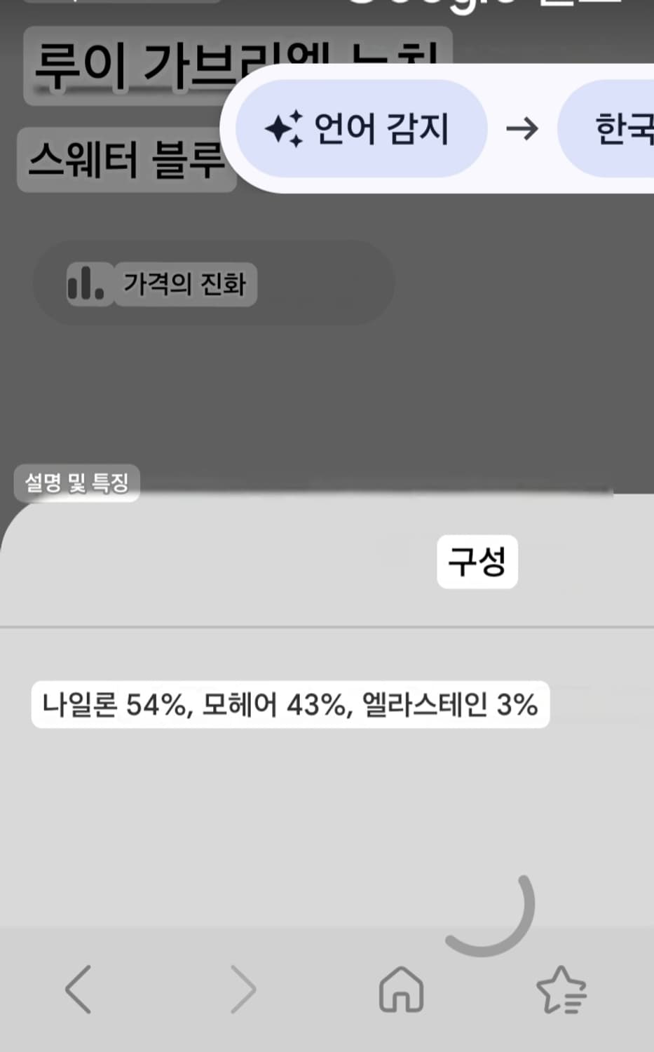 루이 가브리엘 누시 블루 스웨터 하늘색 오버핏 니트 상품이미지9