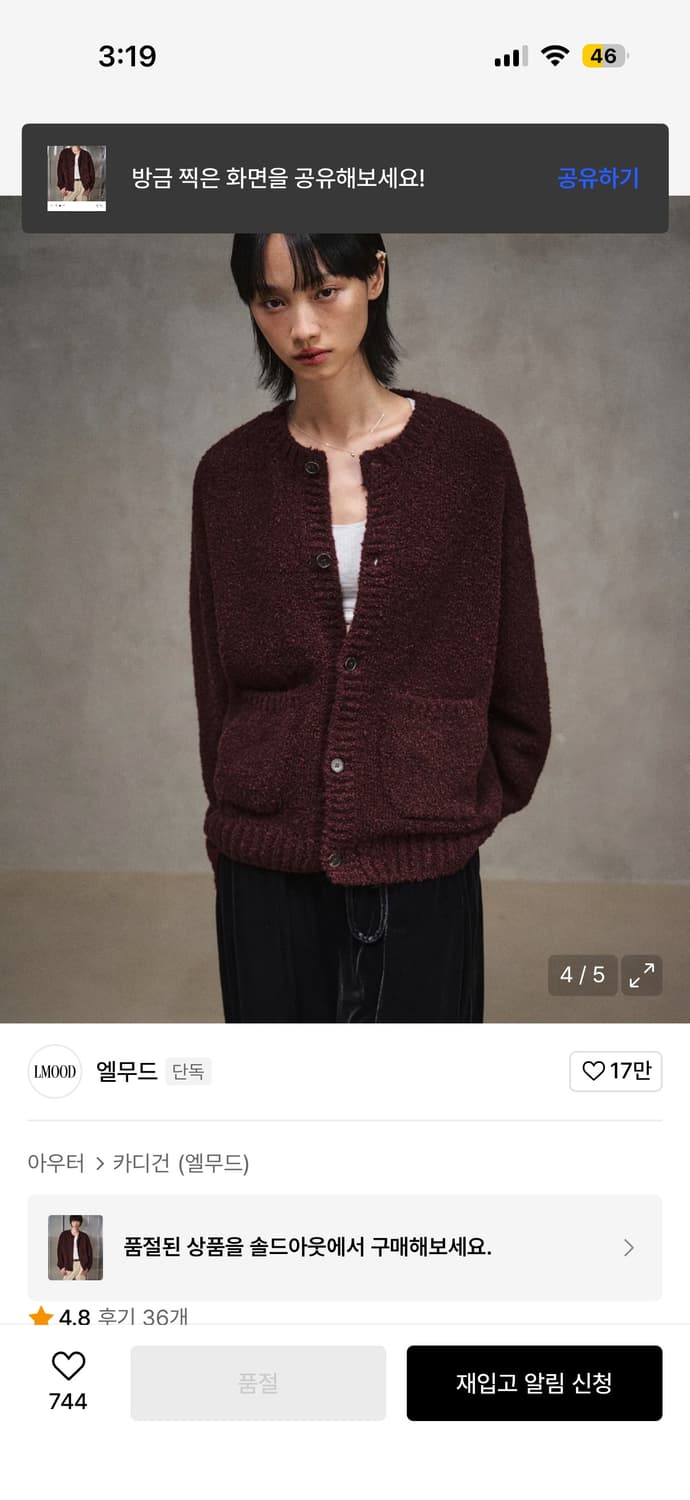 엘무드 봉봉 부클 울 라운드 가디건 크랜베리 46 상품이미지1