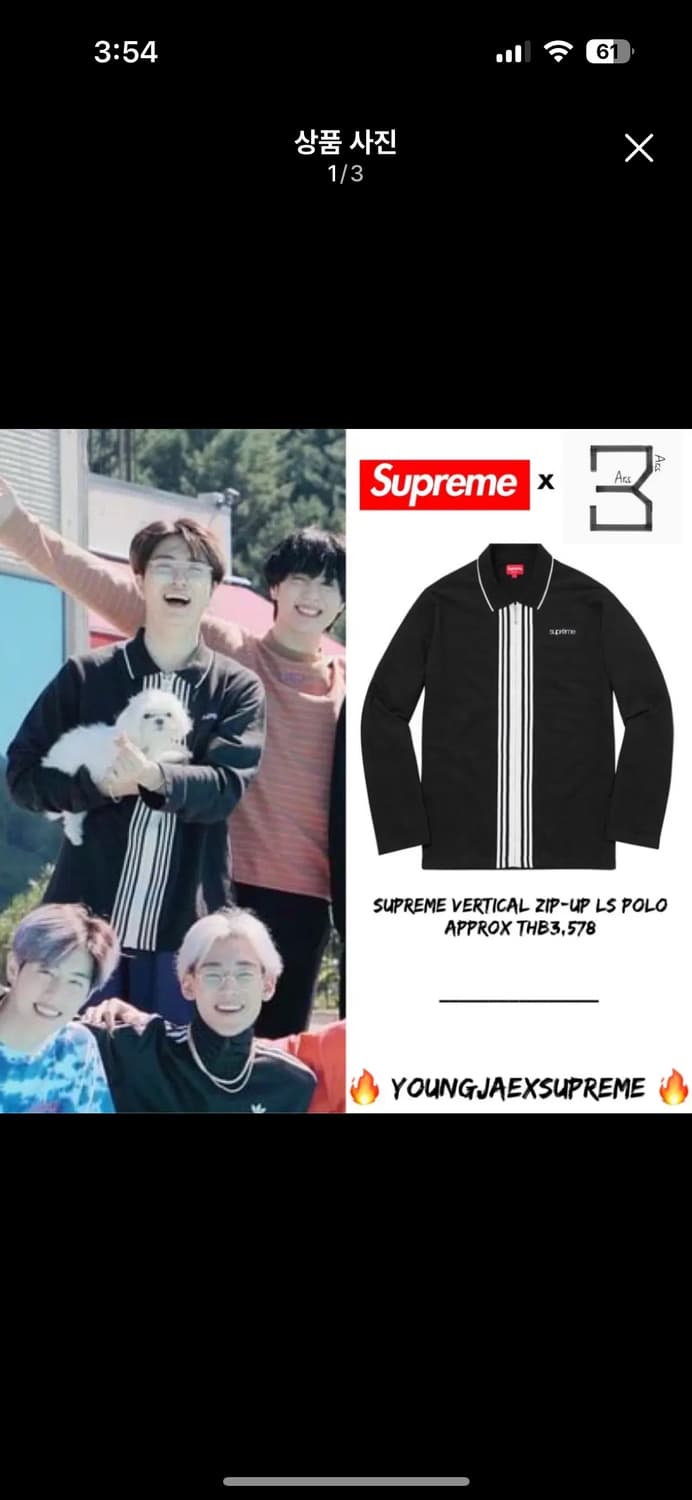 슈프림 버티컬 가디건 상품이미지2