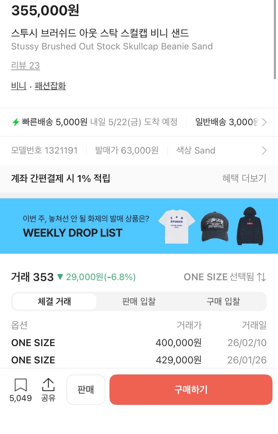 스투시 비니 상품이미지2
