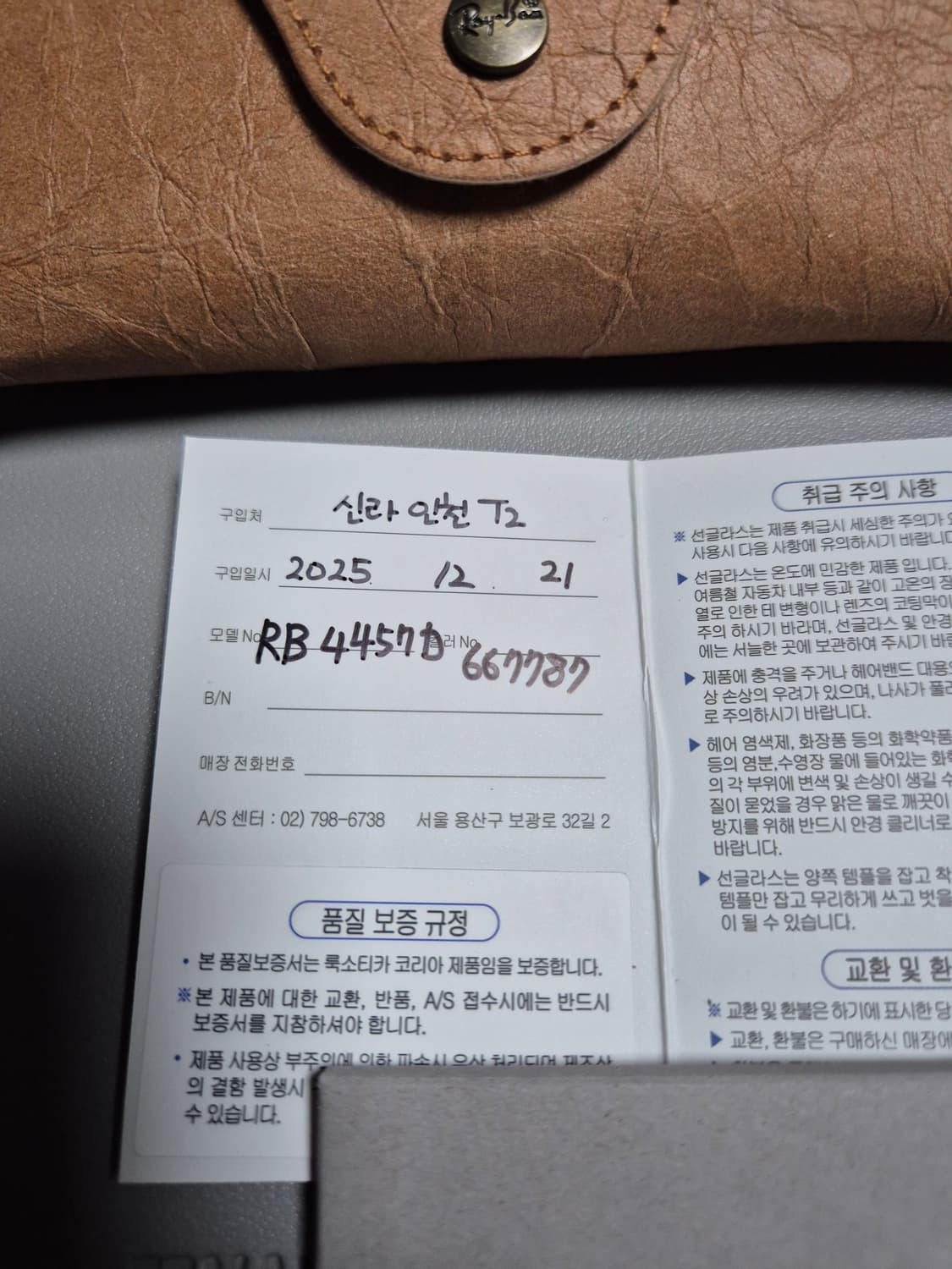 레이밴(레이벤) 캣아이 블랙 선글라스 RB4457D 상품이미지9