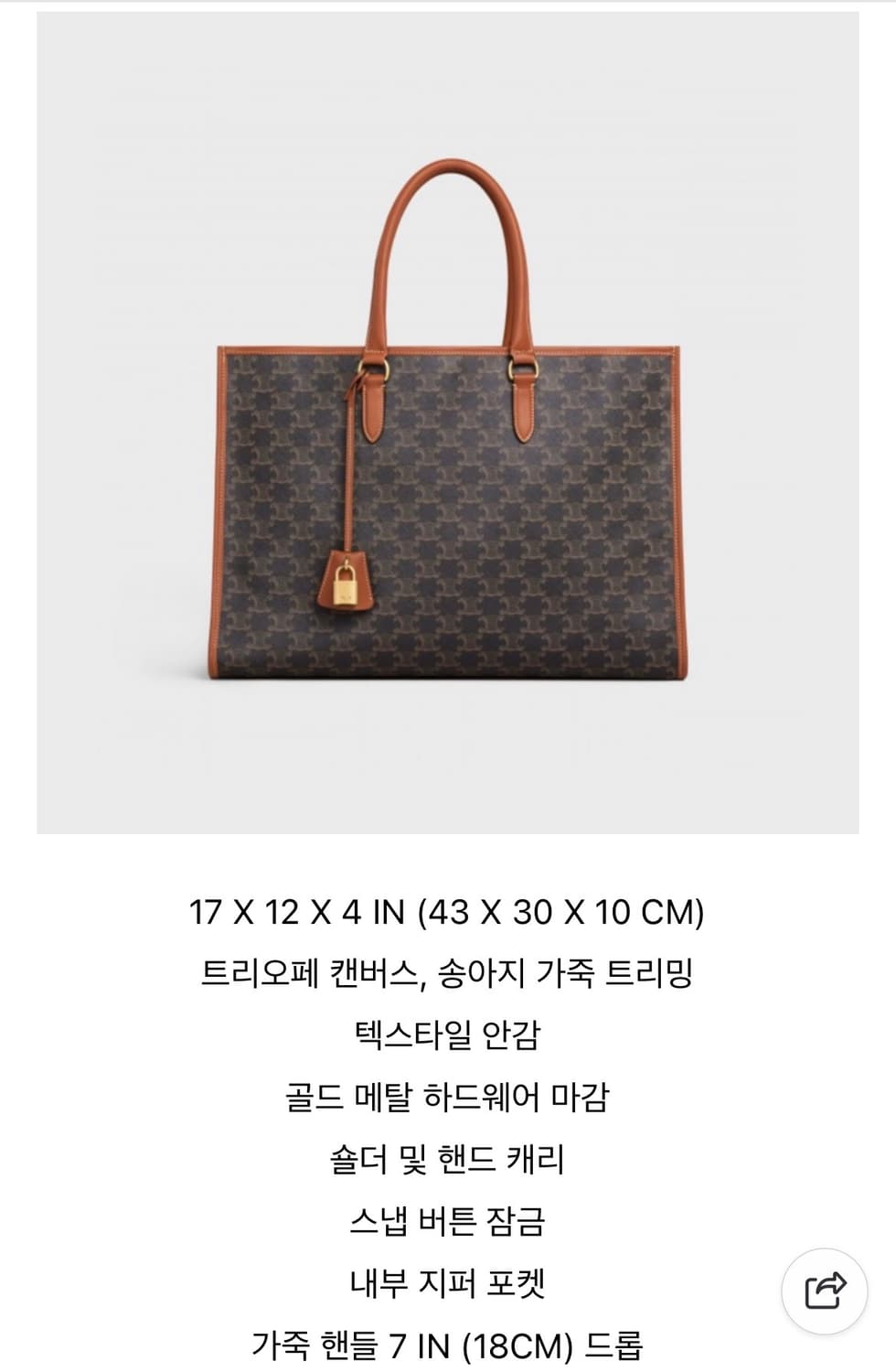 급!!! 할인!) 한정판 셀린느 트리오페 호리즌탈 카바스백 상품이미지1