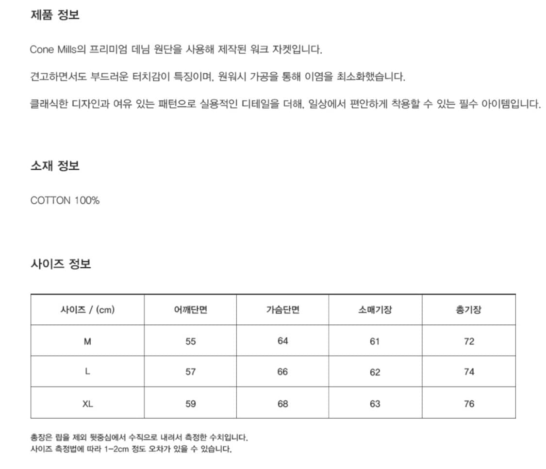 유니온블루 콘 데님 워크 자켓 L 상품이미지2