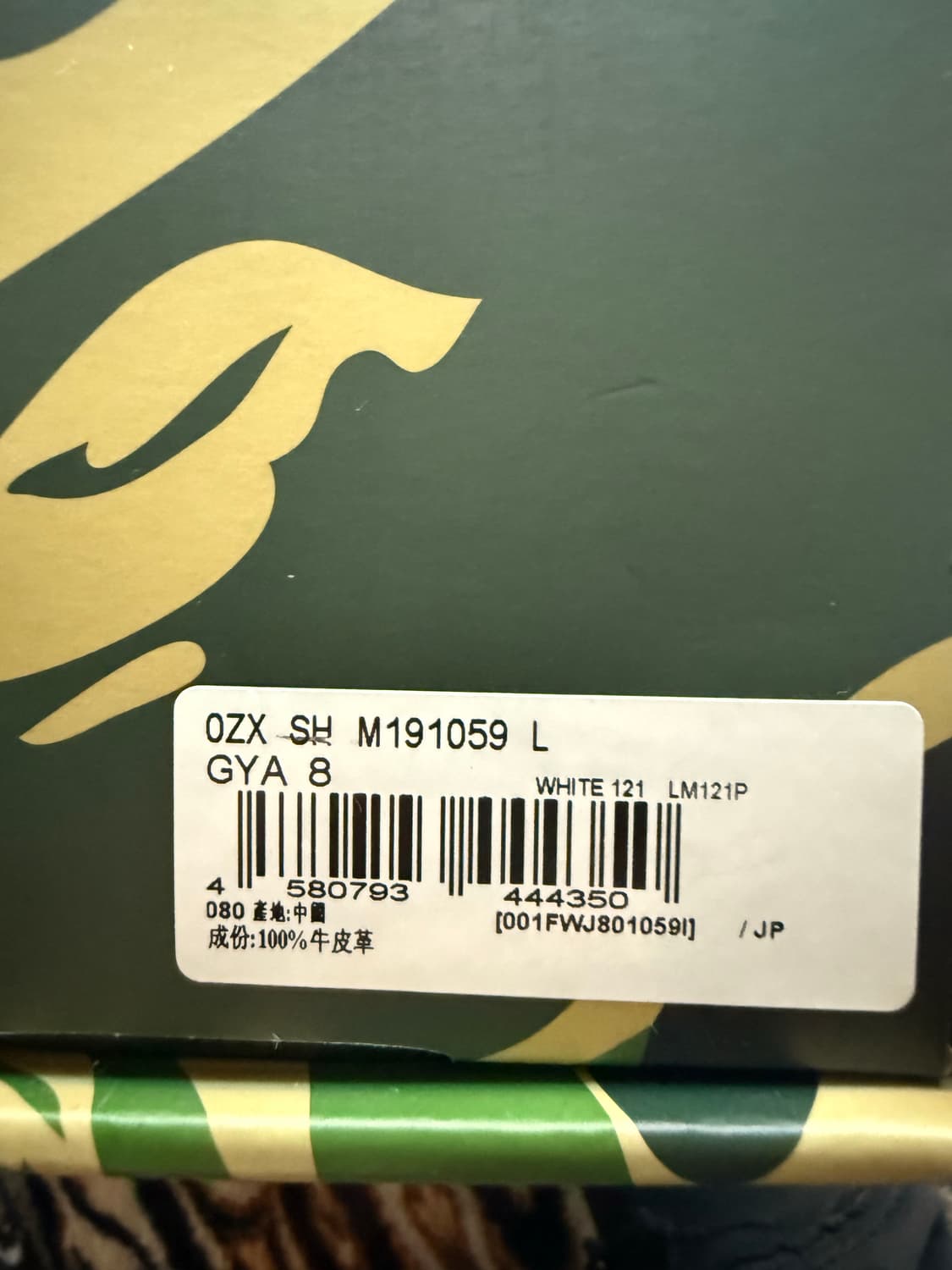 베이프스타93 SK8 STA 디올맛 상품이미지5