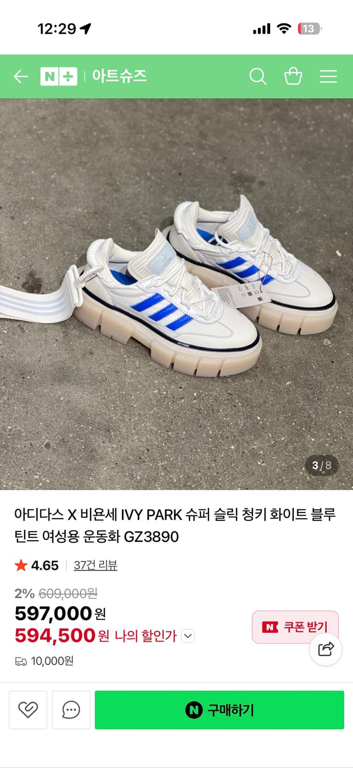 아디다스 x 비욘세 아이비 파크 IVP 슈퍼 슬릭 청키 틴트 블루 상품이미지4