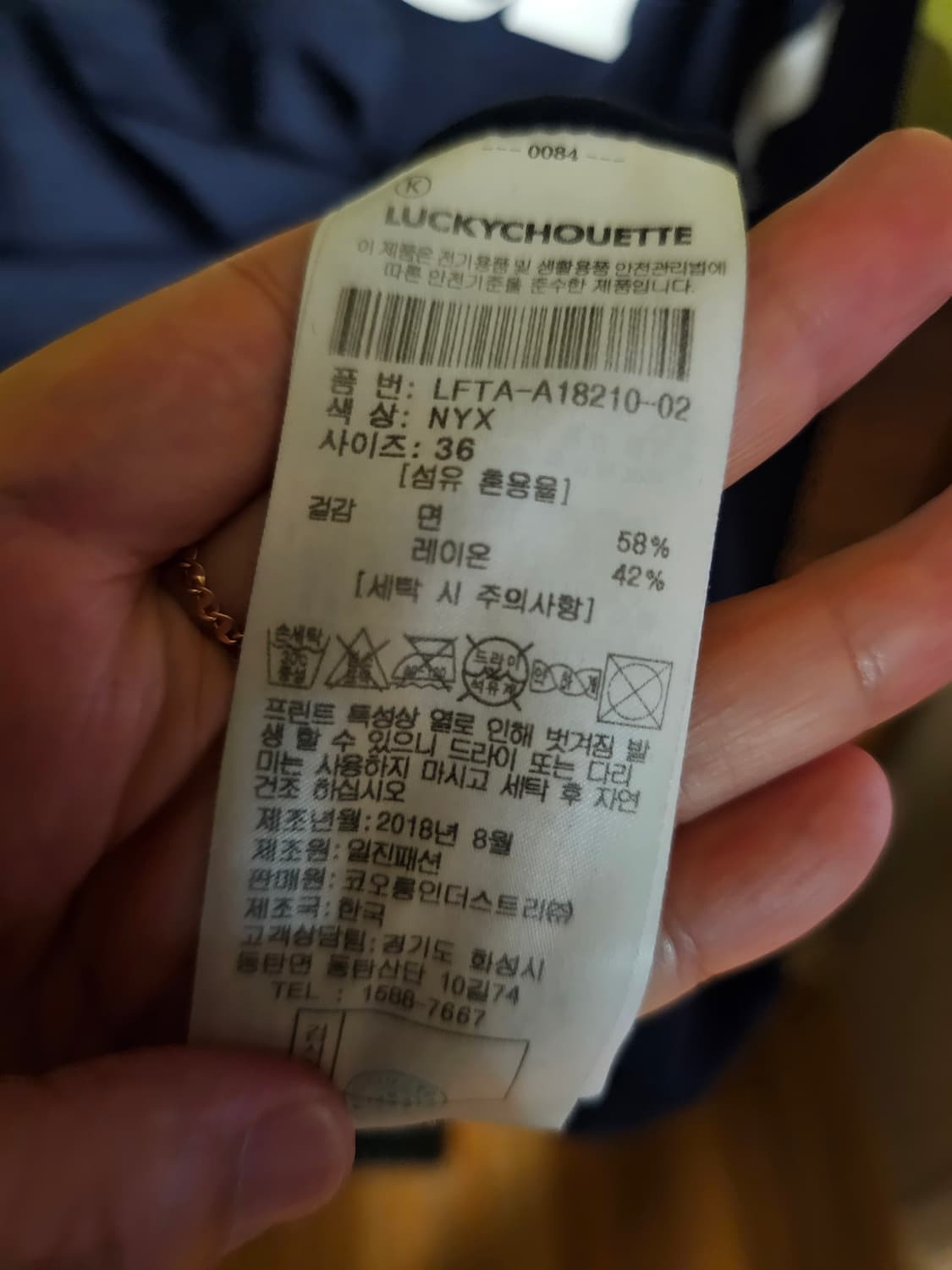 럭키슈에뜨 티 상품이미지5