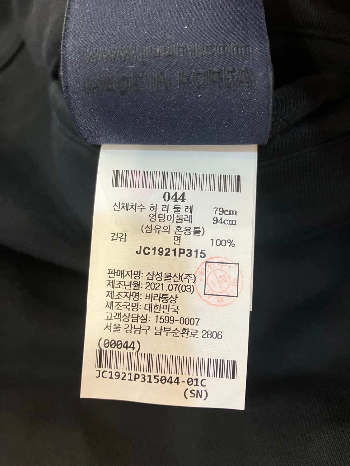 준지 카고 조거팬츠 44size 상품이미지8