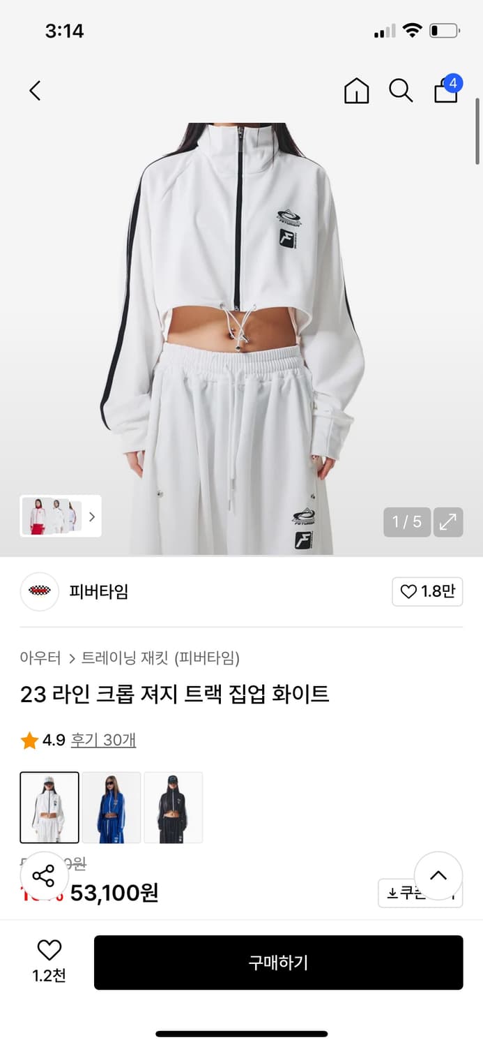 피버타임 fevertime 크롭 져지 트랙 집업 화이트 상품이미지1