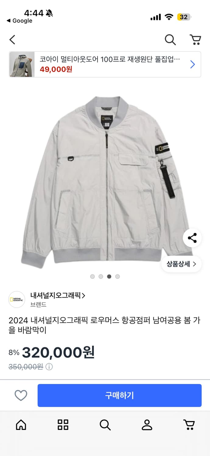 내셔널지오그래픽 로우머스 항공 점퍼 상품이미지3