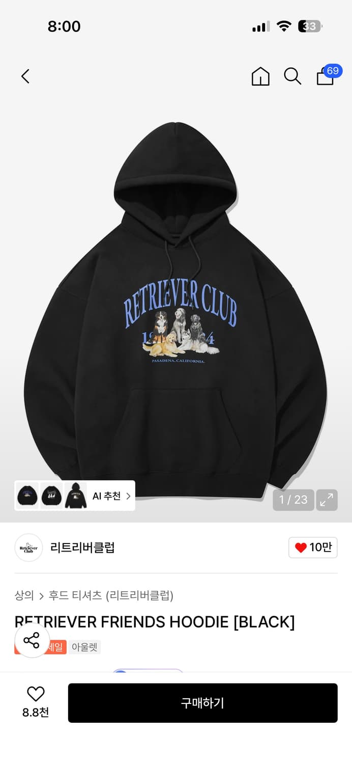 리트리버클럽 후드티  상품이미지1