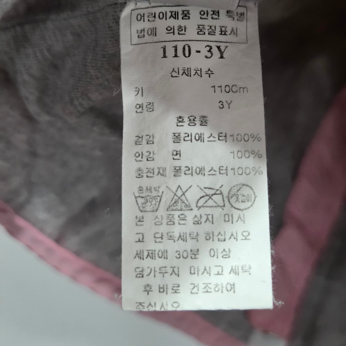 블루독 퀼팅자켓 110/3Y  상품이미지4