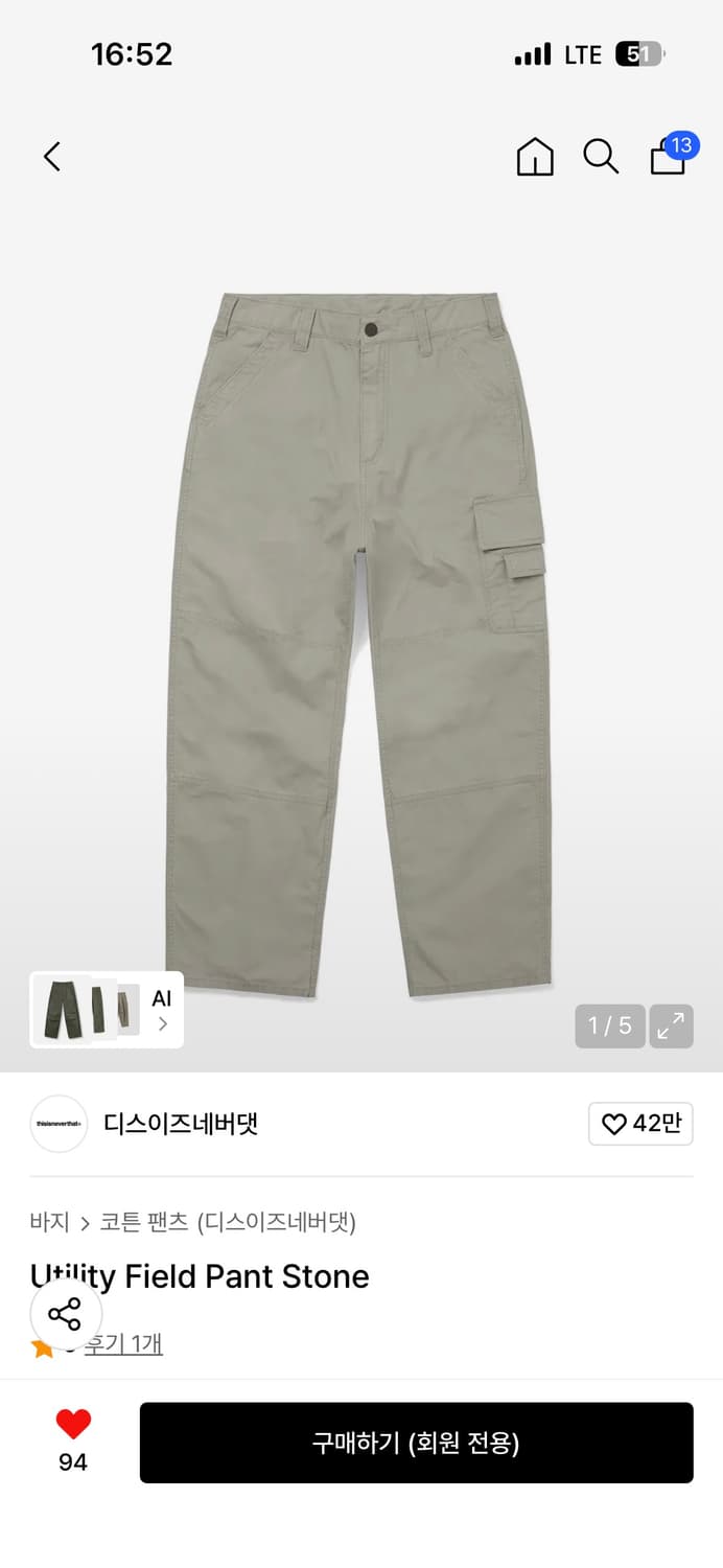 Thisisneverthat utility field pant stone 상품이미지1