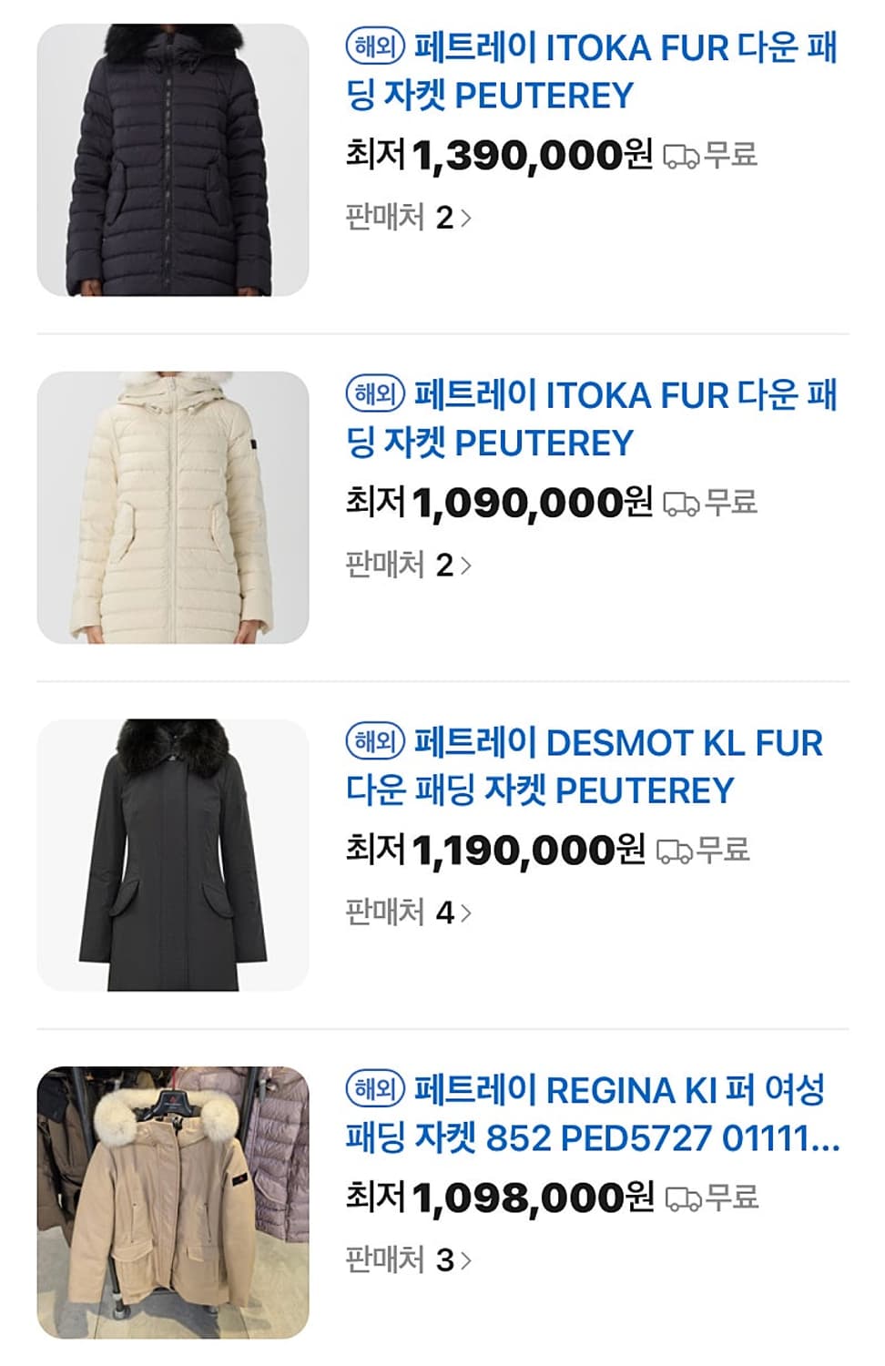 여) 페트레이 퍼 경량패딩  상품이미지10