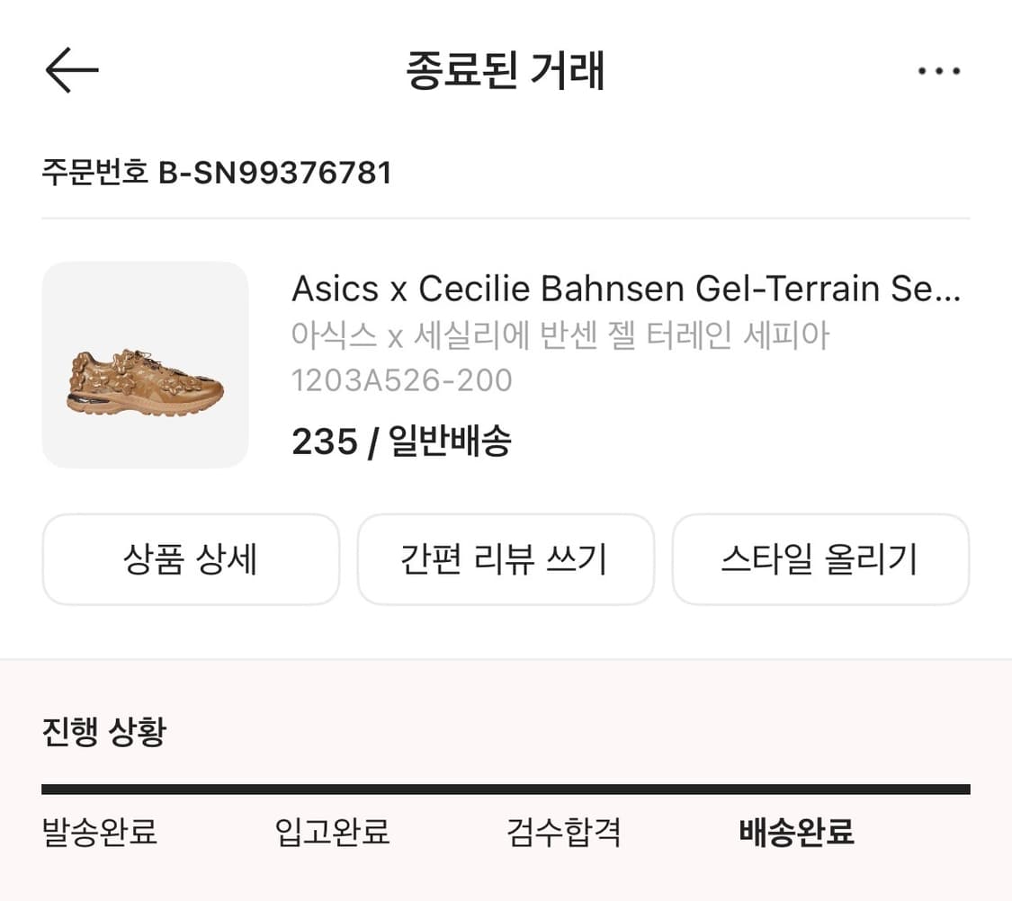 아식스 세실리에 반센 상품이미지6