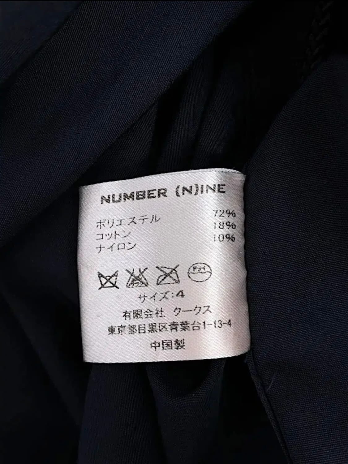 넘버나인 너바나 피쉬테일 모즈 코트 상품이미지6