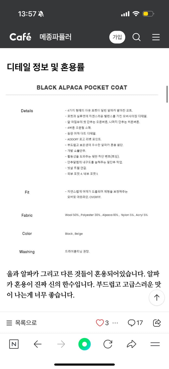 애드오프 알파카 발마칸 코트 m사이즈 새상품 100~105 상품이미지8
