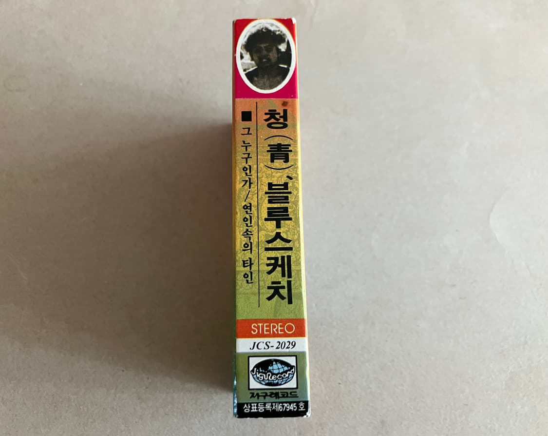 80년대 한국 영화 청블루스케치 OST 영화음악 카세트테이프 상품이미지3
