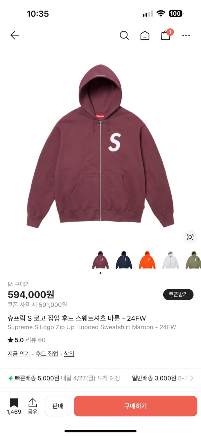 슈프림 s로고 후드집업 상품이미지4