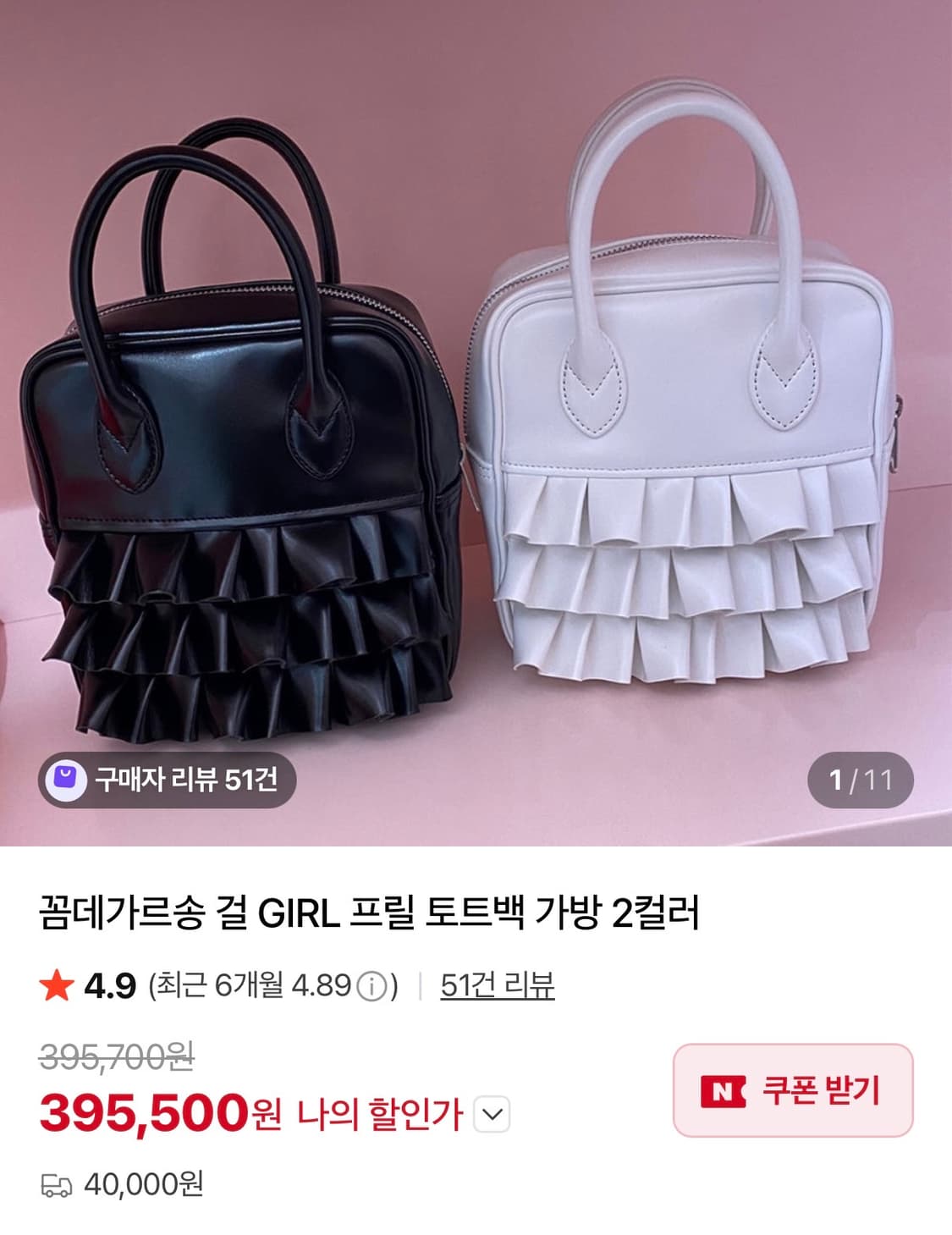 꼼데가르송 걸 프릴 토트백 상품이미지2
