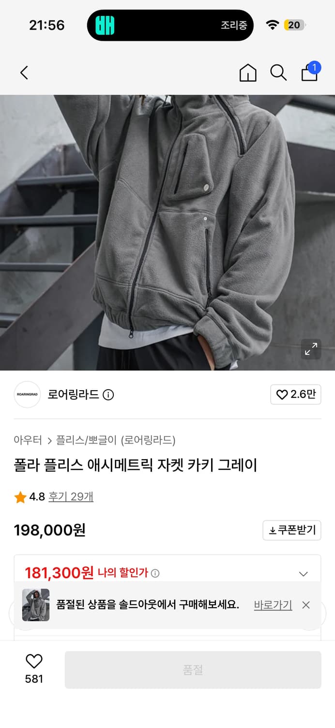 로어링라드 폴라 플리스 자켓 상품이미지1