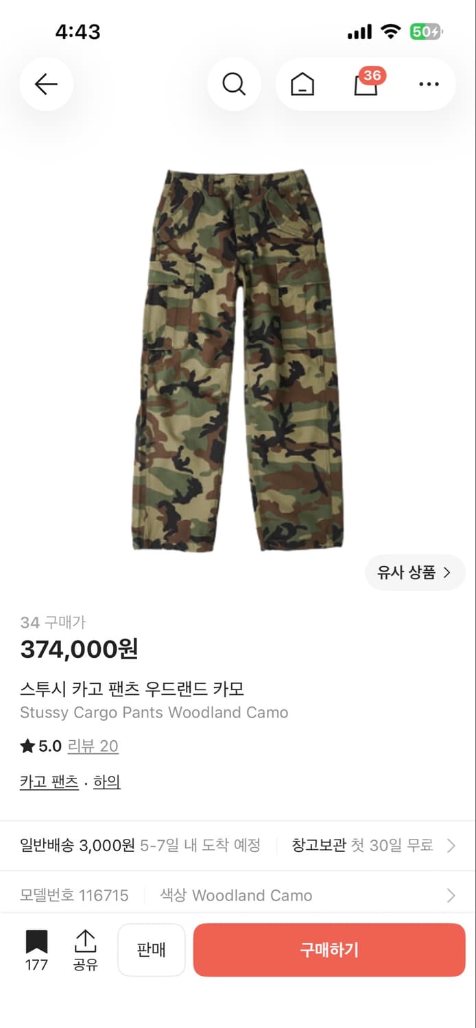 스투시 우드랜드 카모 카고팬츠 상품이미지1