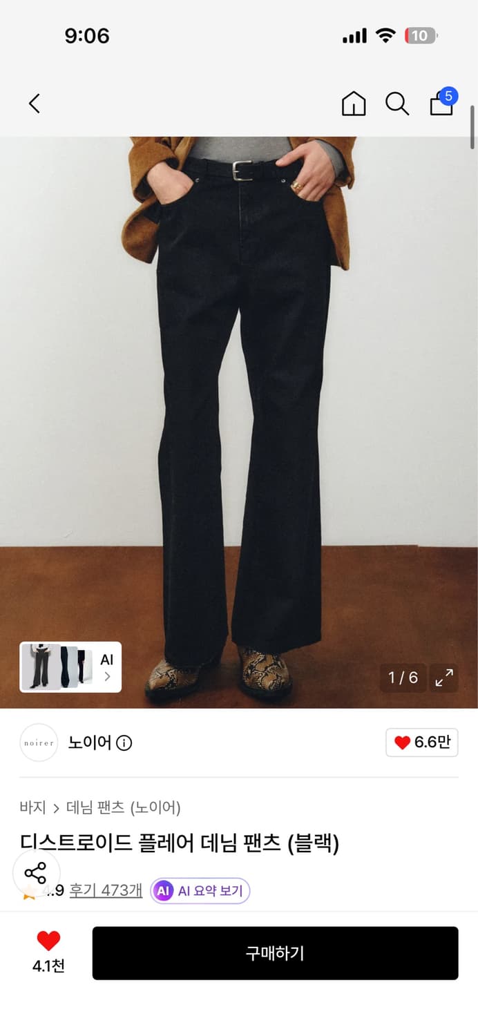 노이어 플레어진 상품이미지1