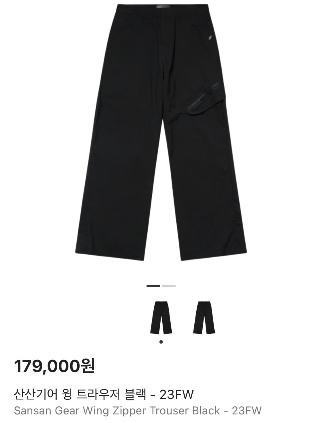 산산기어 팬츠 상품이미지1