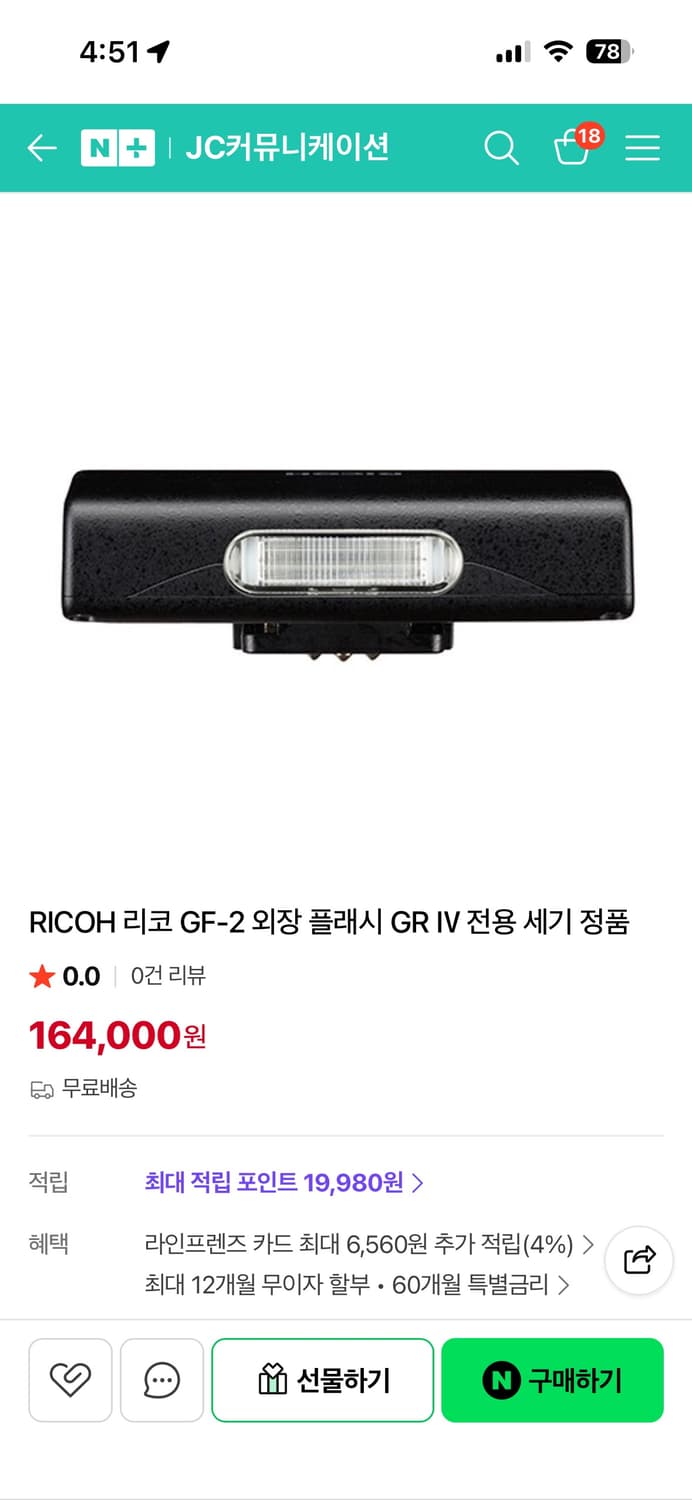 리코 GR4 카메라 ,플래시, 충전기 상품이미지7