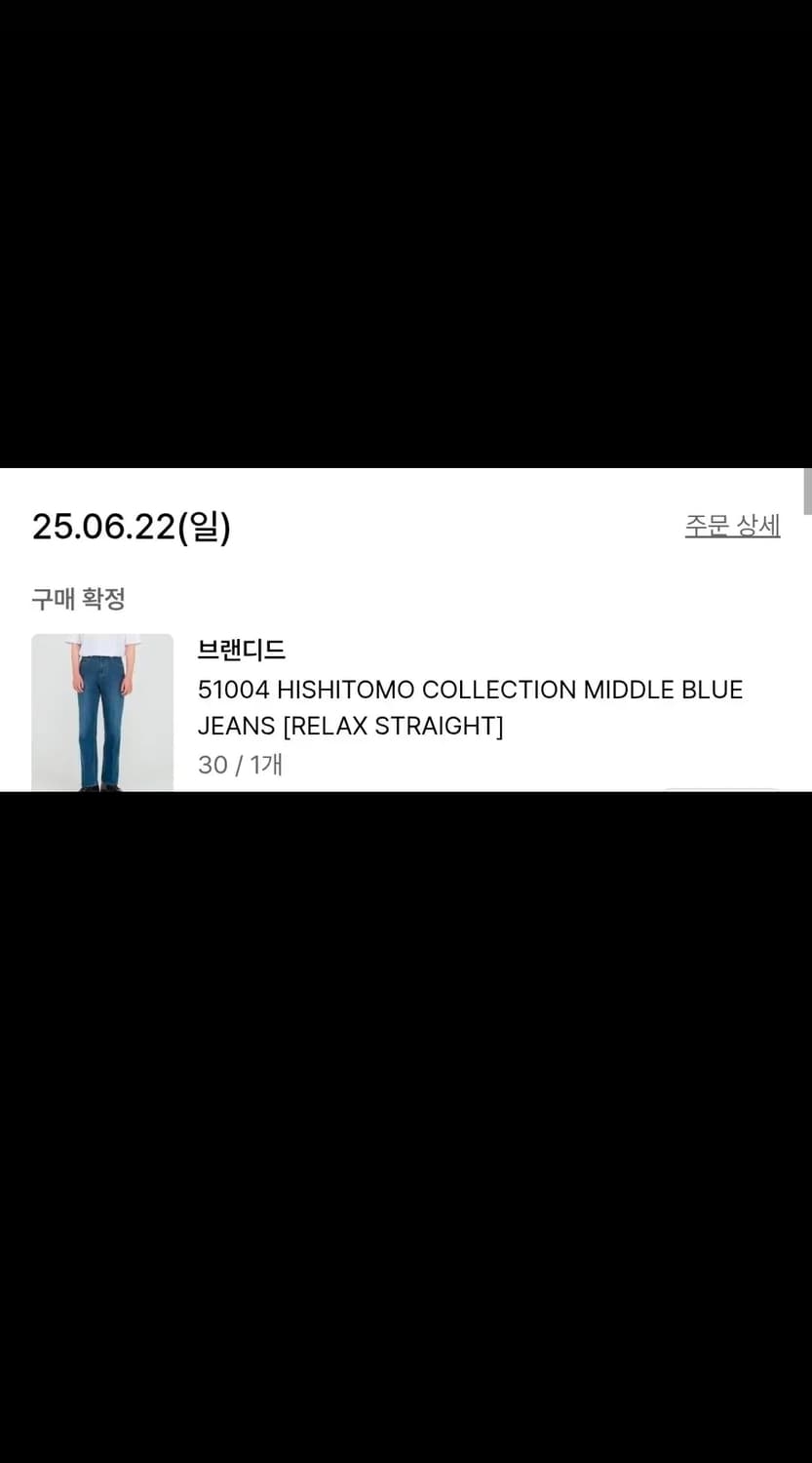 브랜디드 히시토모 51004 미들블루진 데님 30 상품이미지4