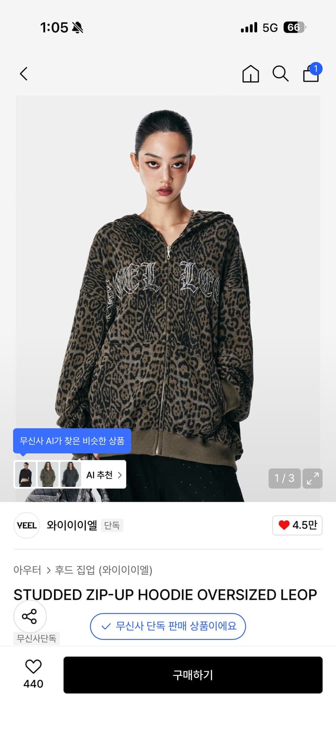 Yeel 레오파드 후드집업 상품이미지1