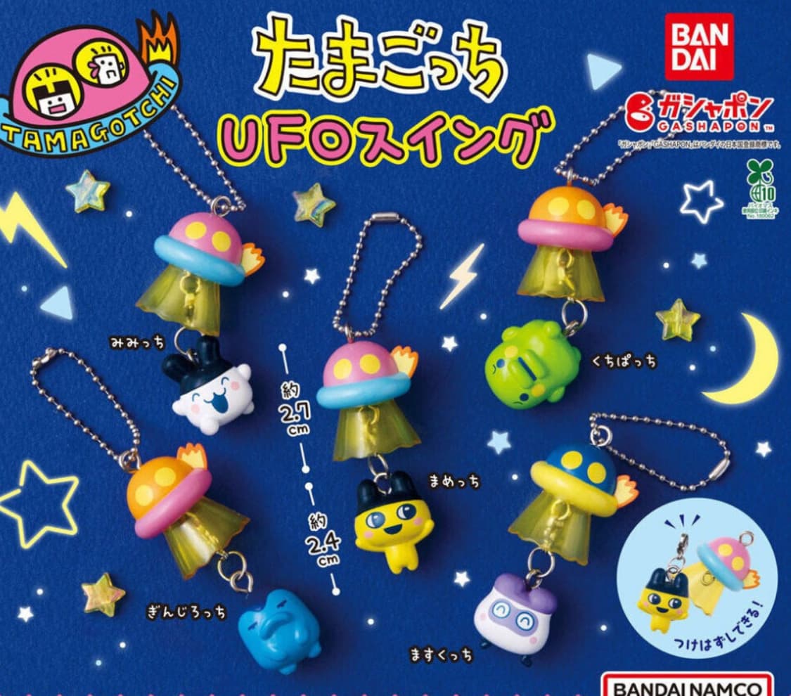 반다이 다마고치 UFO 스윙  키링 가챠 구치파치 주댕치 미미치 마메치 상품이미지1