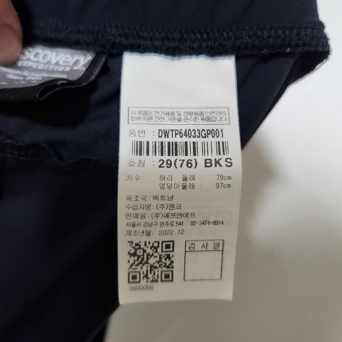 디스커버리 여름 밴딩 바지 공용 29 상품이미지5