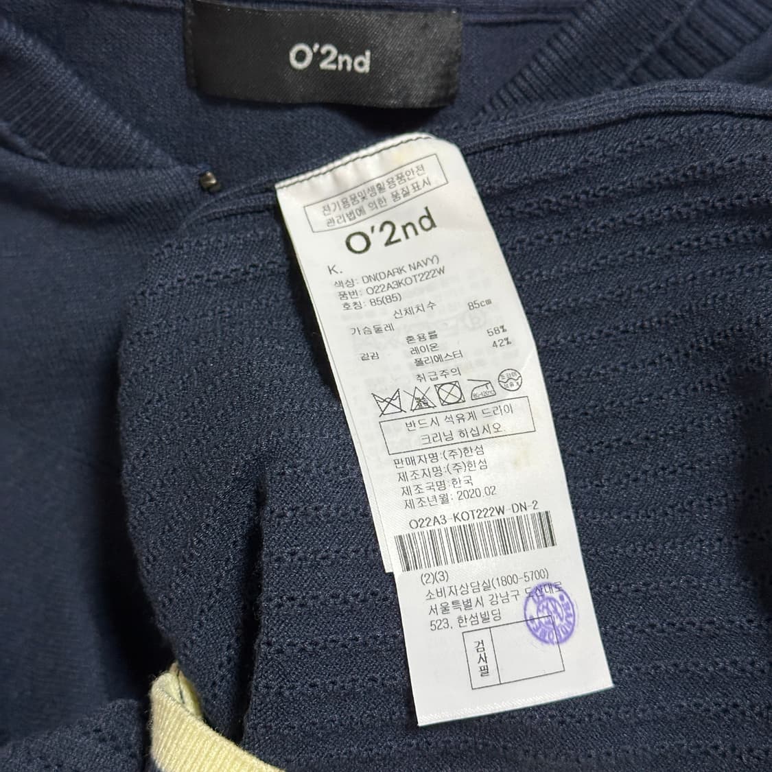 오즈세컨 프릴 컬러 라인 니트 집업 상품이미지6