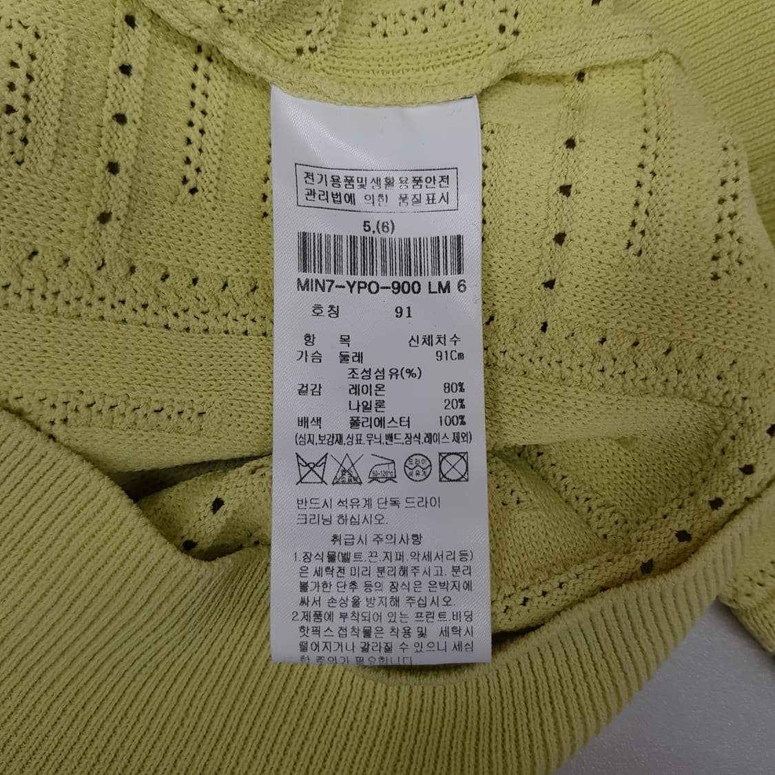 미샤(MICHAA) 2023 패턴 니트 반팔 탑 M사이즈 상품이미지7