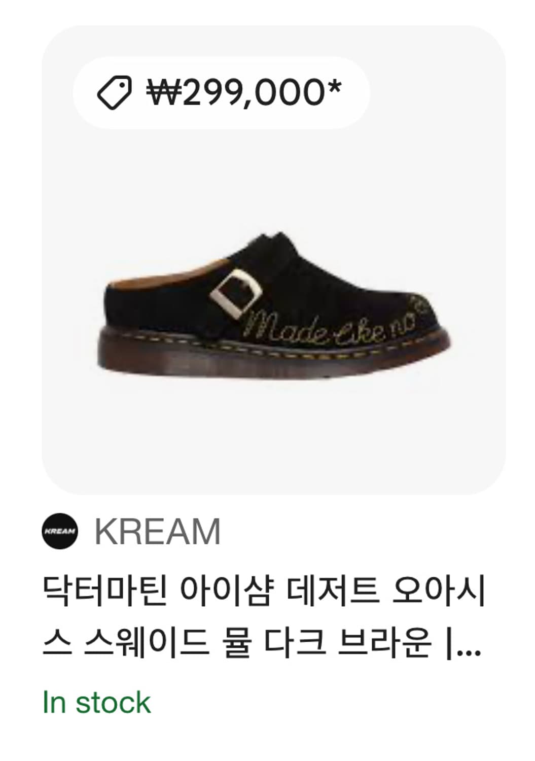 닥터마틴 아이샴 스웨이드 뮬 상품이미지8