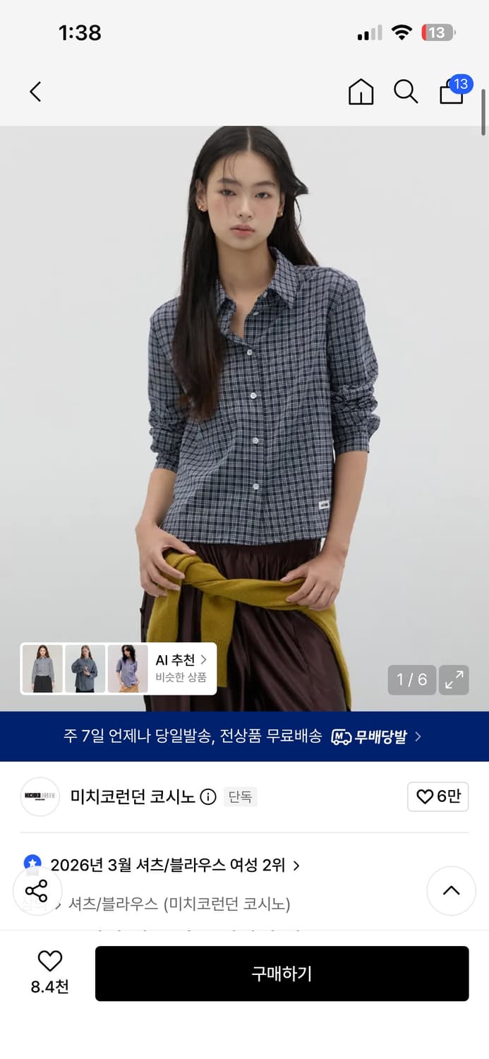 미치코 코시노 런던 체크 셔츠 상품이미지1