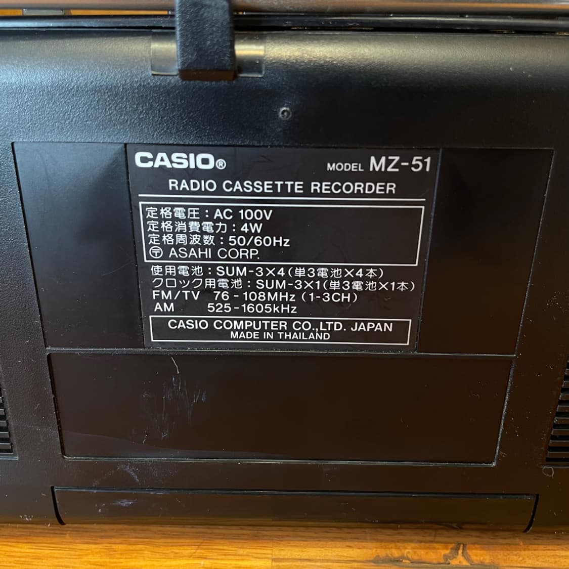 CASIO MZ-51 CASSETTE PLAYER 상품이미지6